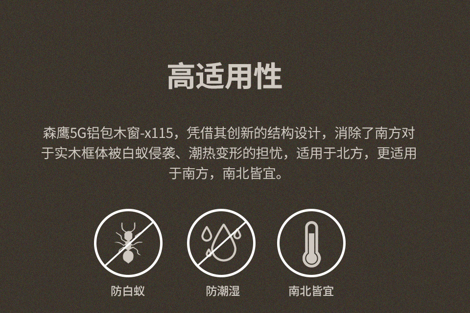 jdb电子试玩平台5G铝包木窗-x115