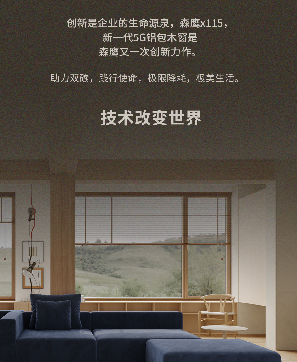 jdb电子试玩平台5G铝包木窗-x115