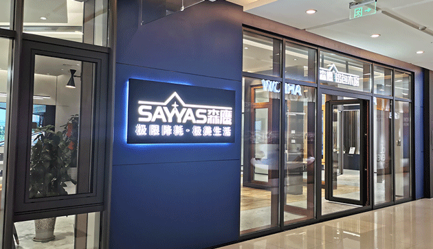 中国门窗五金发展见闻