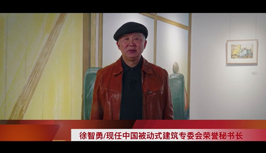 现任中国被动式建筑专委会荣誉秘书长 徐智勇专访