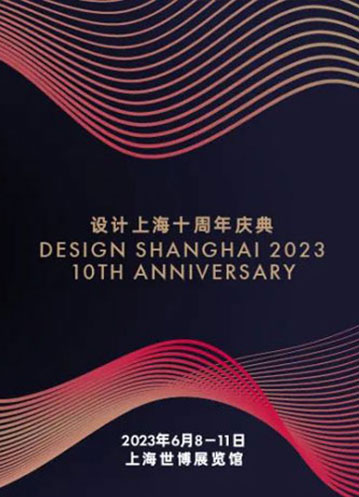 SAYYAS & ECHO参展“设计上海”，联合打造【天然生活舒适家】