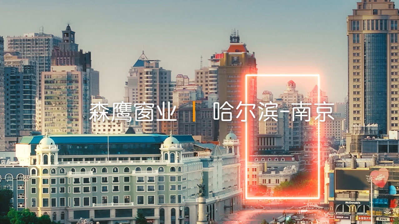 jdb电子试玩平台窗业南京制窗基地形象片