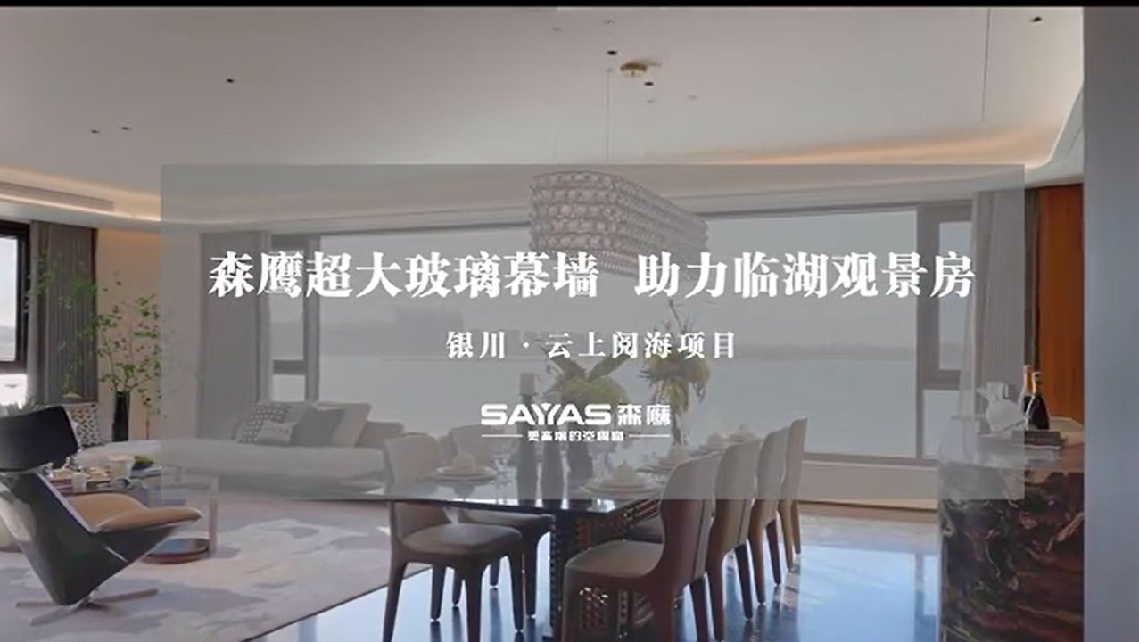 看jdb电子试玩平台超大玻璃幕墙，助力临湖观景房