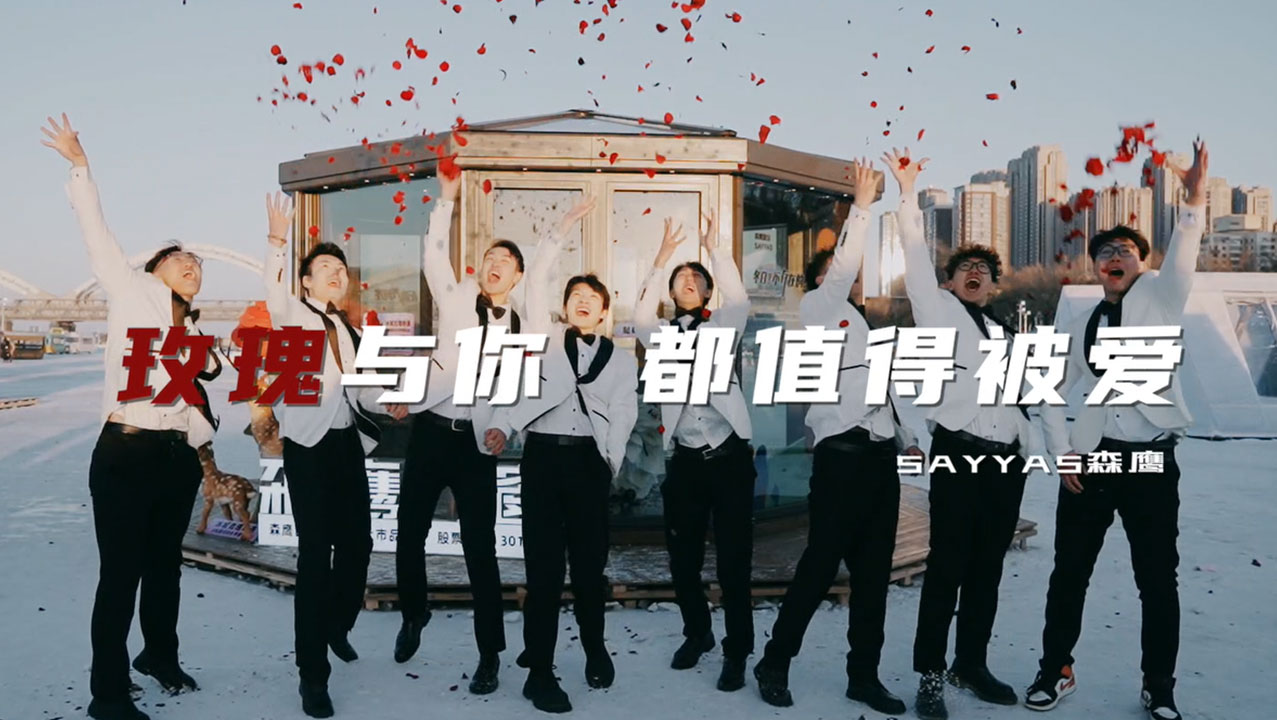 玫瑰与你，都值得被爱，窗见我的心上人！