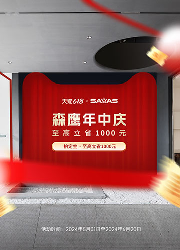 jdb电子试玩平台618家居狂欢节！门窗人福利大放送