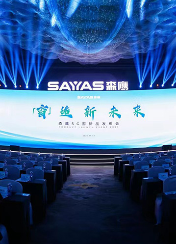 jdb电子试玩平台窗业「窗造新未来」新品发布会圆满落幕，行业大咖齐聚共话节能建筑