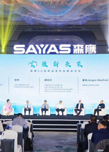 圆桌论坛：建筑设计行业领袖的思想碰撞