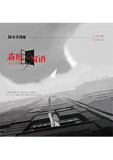 jdb电子试玩平台窗语-封不住的窗