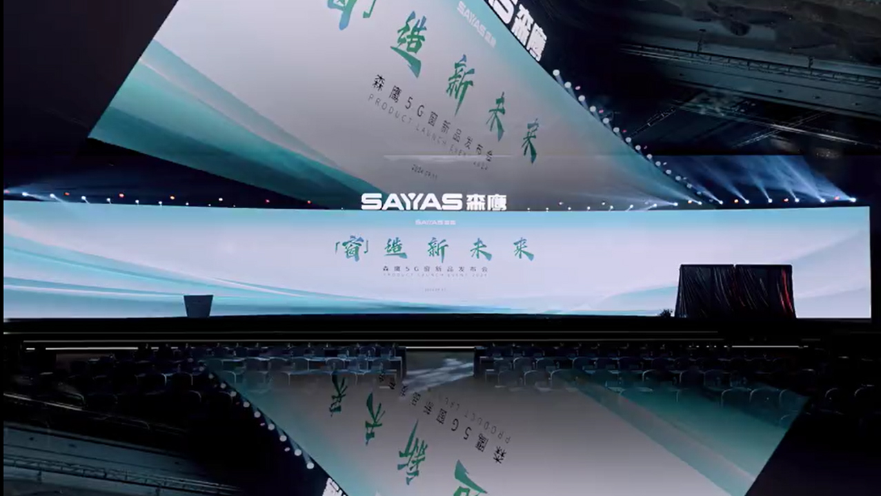 「窗」造新未来·jdb电子试玩平台5G窗新品发布会