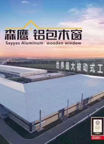 品质之星｜jdb电子试玩平台窗业：节能与美观并蓄 智造门窗新标准