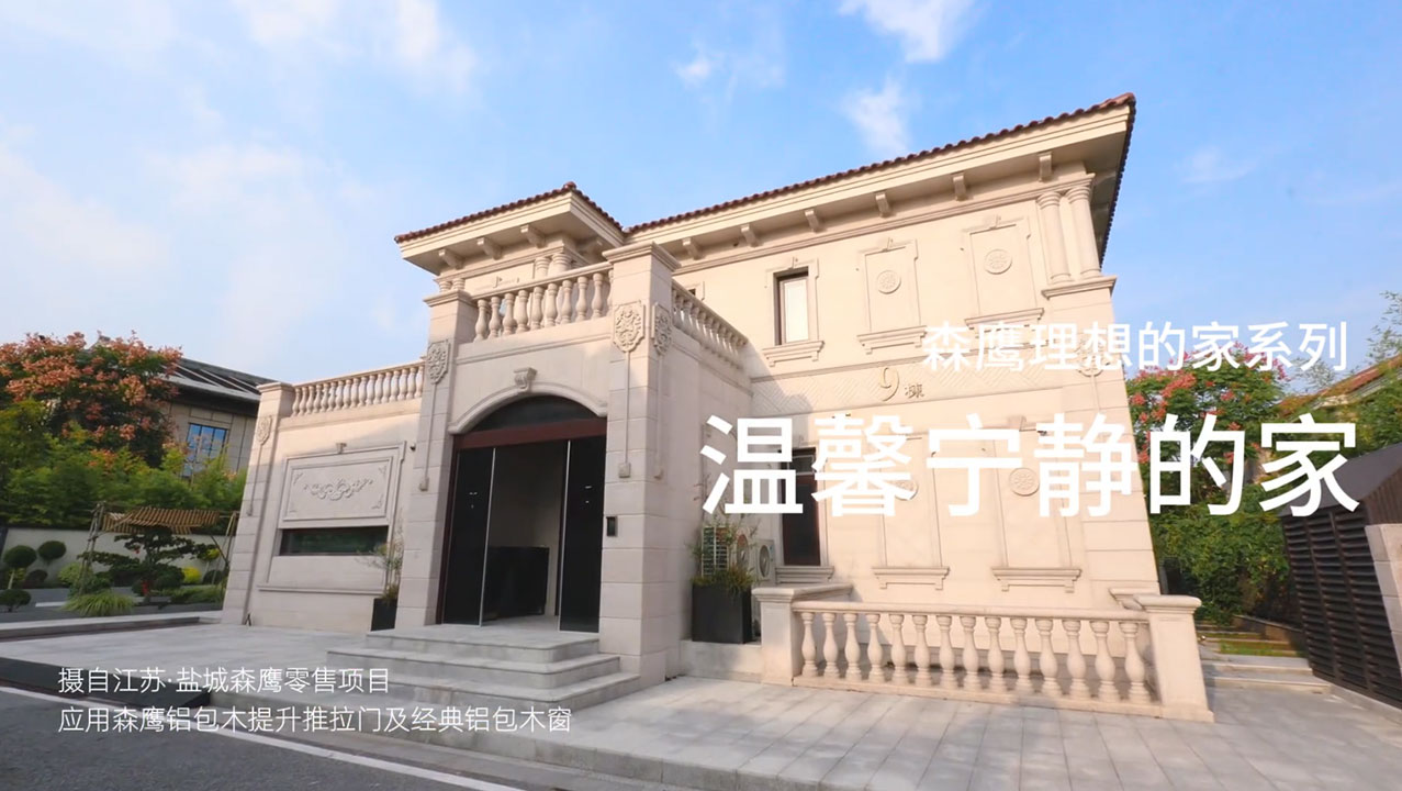 理想的家系列丨温馨宁静的家